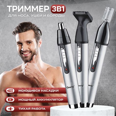 Триммеры для носа и ушей – купить триммер для носа и ушей на OZON по ...