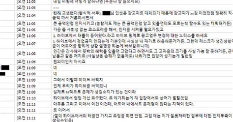 하이브 민희진 불법 감사는 허위 주장 거액 금품 수취 묵인 대화록 공개 전문