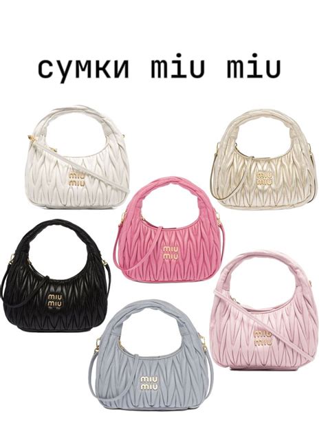 сумки miu miu | Girly bags, Miu miu bag, Aesthetic bags