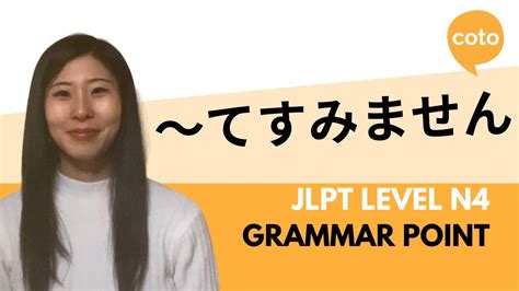 Jlpt N4 Grammar ～てすみません ~te Sumimasen How To Say I M Sorry For Doing In Japanese Youtube