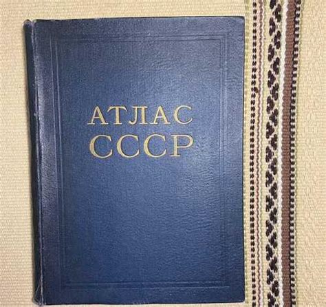 Атлас СССР 1954 год купить | Хобби | Festima.Ru – частные объявления