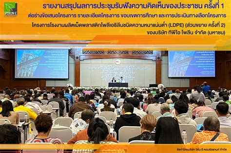 🍀ขอประชาสัมพันธ์รายงาน บริษัท วิชั่น อี คอนซัลแทนท์ จำกัด