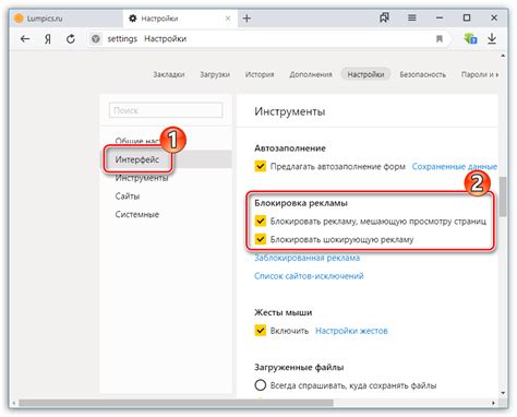 Как отключить блокировщик рекламы на компьютере