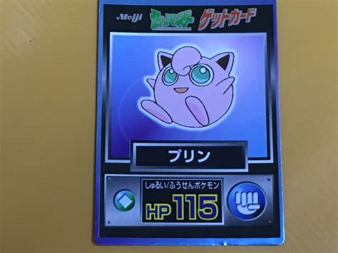 【やや傷や汚れあり】tcg19 R7 ポケットモンスター Meiji 明治 ポケモン ゲットカード プリンの落札情報詳細 ヤフオク落札価格