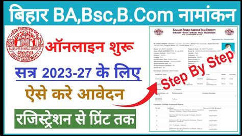 Bihar University Ba Bsc Bcom Admission Online Form Brabu Ug