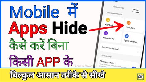 Android Mobile Me Apps Kaise Hide Kare In Hindi How To Hide Apps On