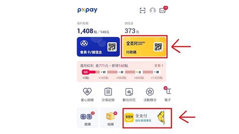 全支付怎麼用？px Pay如何升級？全聯全支付下載、50點優惠領取流程、信用卡綁定教學懶人包 銀行 181937 Cool3c