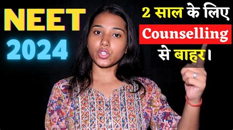 MCC Counselling NEET UG 2024 MCC AIQ 15 NEET Counselling Process