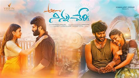 Ala Ninnu Cheri First Look Glimpse Dineshtej Hebahpatel Payal