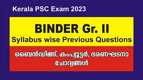 Binder Gr Ii Syllabuswise Questions Binder Gr Ii Exam 2023 Psc