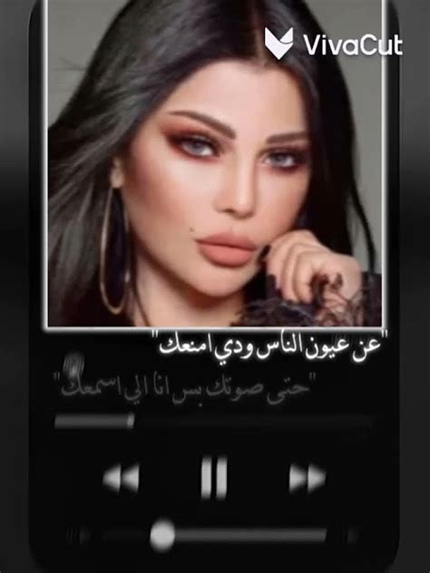 هيفا وهبي عن عيون الناس ودي امنعك♥️💖 Youtube