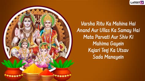 Kajari Teej 2022 Wishes In Hindi And Badi Teej Hd Images Send Goddess Parvati Photos Quotes