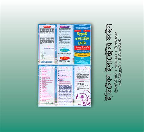 Coaching Center Banner 2024 Coaching Center Leaflet Shorif Art