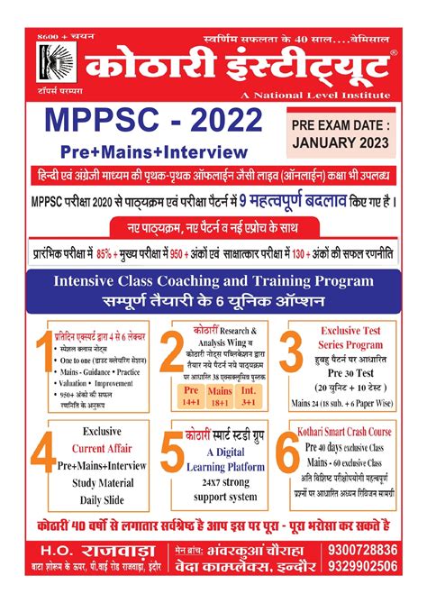 Mppsc 2021 New Batches Kothari Institute