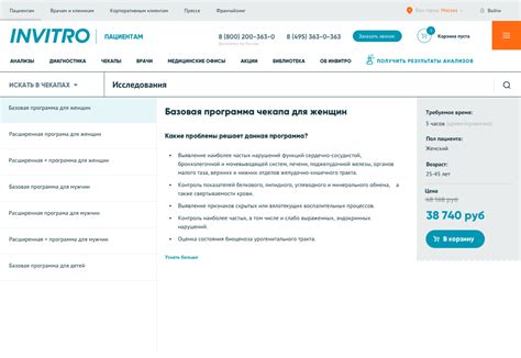 Инвитро