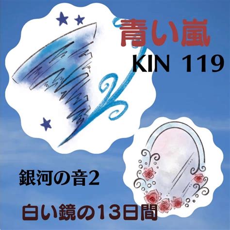 先入観を捨てて新鮮な目で観察しましょう ️《kin119》今日のマヤ暦 あなたが1番大切にするべきこと見つけます！ 岸島愛 のブログ