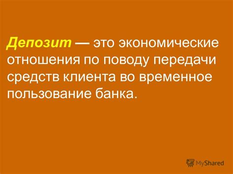 Презентация на тему: "ТЕМА 4. ДЕЯТЕЛЬНОСТЬ КОММЕРЧЕСКОГО БАНКА ПО ...