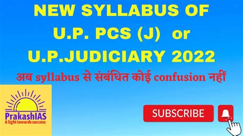 New Syllabus Of Up Pcs J U P Judiciary Youtube