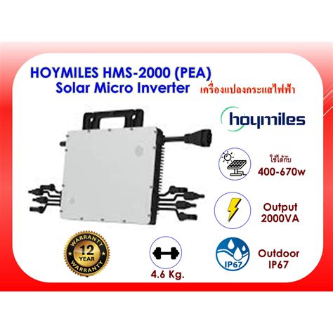 Hoymiles Micro Inverter Hms 2000 1phase Pea Shopee Thailand