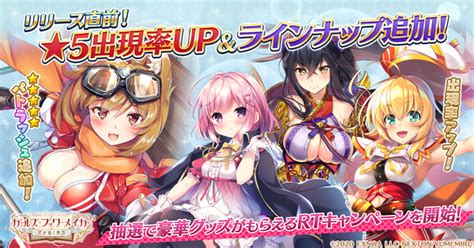 「ガールズ・ブック・メイカー 〜君が描く物語〜」にて事前登録ガチャに★5ユニット追加and出現率アップキャンペーンを実施 週刊アスキー