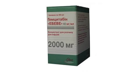 Гемцитабин – инструкция, цена от в аптеках Украины, применение
