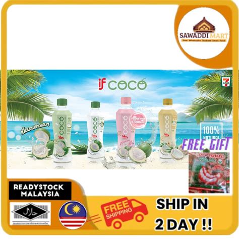 If Coco Coconut Drink Shopee Malaysia