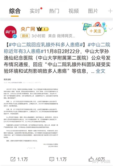 中山二院学生患癌事件很不寻常 知乎