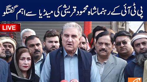 LIVE PTI Leader Shah Mahmood Qureshi Media Talk GNN YouTube