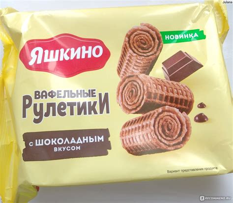 Рулетики вафельные Яшкино С шоколадным вкусом - «Хрустящие и ...