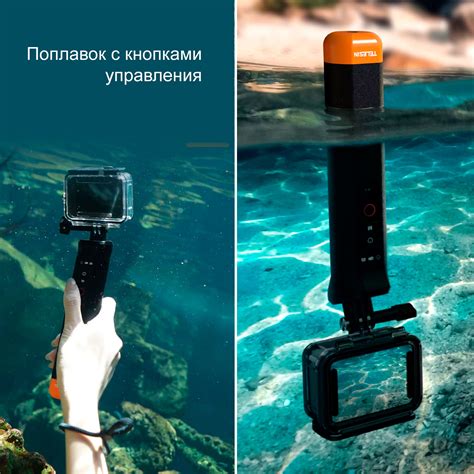Ручка монопод-поплавок для GoPro с кнопками управления
