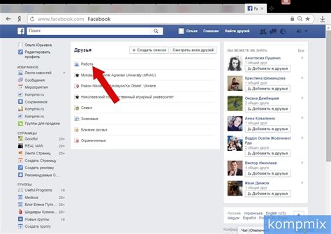 Как добавить друга в Facebook пошаговая инструкция