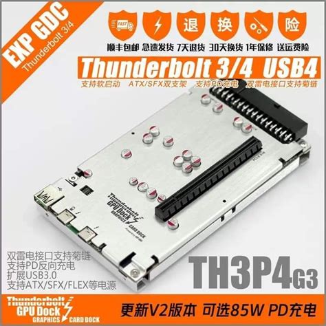 thunderbolt 4 gpu的價格推薦 - 2025年3月 | 比價比個夠BigGo