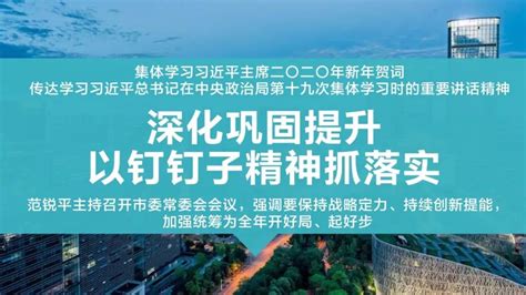 开好局起好步，创新提能抓落实！新年上班第一天，市委常委会会议研究了这些重要议题澎湃号·政务澎湃新闻 The Paper