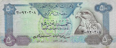 Dirhams Banknote Uae Currency Board Exchange Yours Today