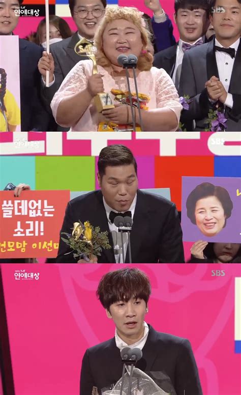 홍윤화 김건모 이광수 최우수상 주인공 Sbs 연예대상