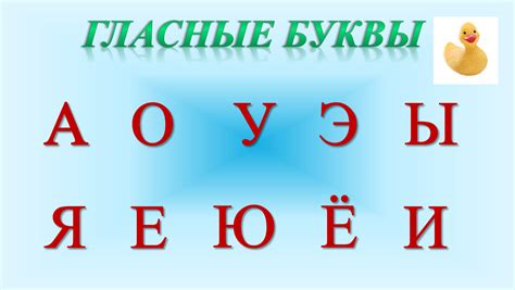 Гласные звуки картинка: О звуках гласных и согласных расскажем ребёнку ...