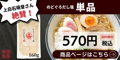 【楽天市場】【 2袋選べる だし塩 】 160g×2袋 送料無料 味くらべ のどぐろだし塩 真鯛のだし塩 あごのだし塩 しじみの