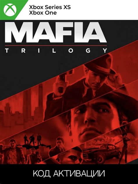 Mafia Trilogy XBOX ONE SERIES XS Ключ активации скачать ключи на