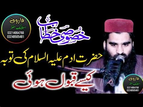 Very Beautiful Speech Qari Hazart Molana Asad Ul Rehman Top Shan