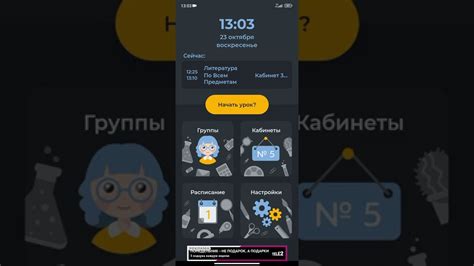 Журнал оценок. Учеба для Учителей. - YouTube