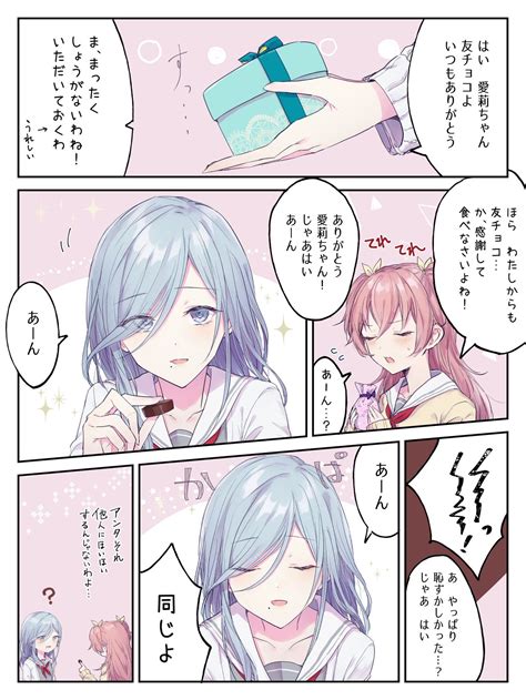 G On Twitter ボカロ 漫画 アニメ 百合 バレンタインイラスト