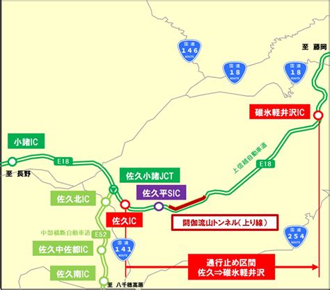 【e18】上信越自動車道 上り線 佐久ic⇒碓氷軽井沢ic間 トンネルリニューアル工事による昼夜連続車線規制および夜間通行止めのお知らせ