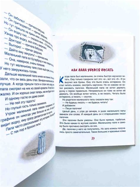 Как папа был маленьким - Vilki Books