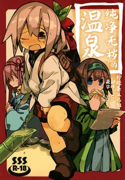 Gifu No Nurunuru MassageCh 6 Nhentai Hentai Doujinshi And Manga