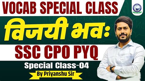 Vocab Special Class Ssc Series Ssc Cpo English Pyqs Class