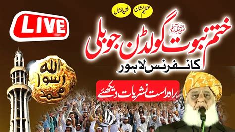 Live Khatam E Nabuwat Conference Direct From Minar E Pakistan