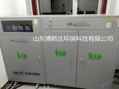 Bsdsys技术局废水处理装置新闻 泵阀商务网