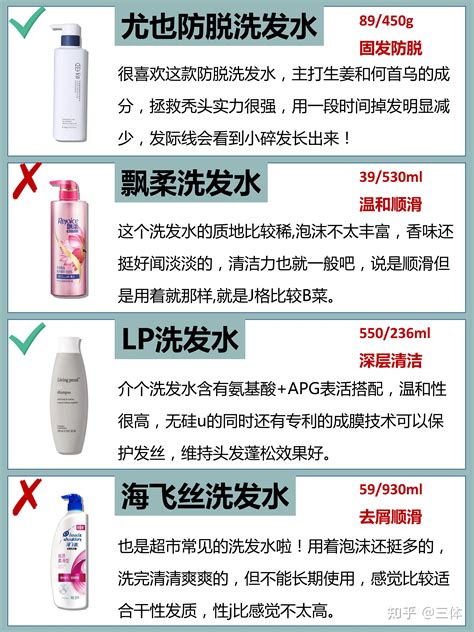 全网曝光国内公认十大良心好用洗发水！这几个宝藏国货个顶个好用 知乎