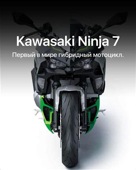 Первый в мире серийный гибридный мотоцикл от Kawasaki. - JapanTrek co. Ltd