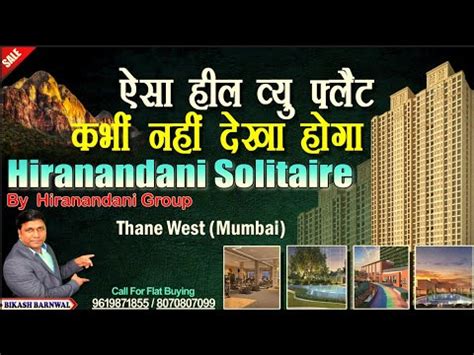 1BHK STUDIO FLAT SOLITAIRE HIRANANDANI ESTATE THANE MUMBAI BY